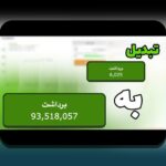 اپلیکیشن تشخیص ضریب بازی انفجار: راهنمای کامل برای افزایش سود در سایت شرط بندی