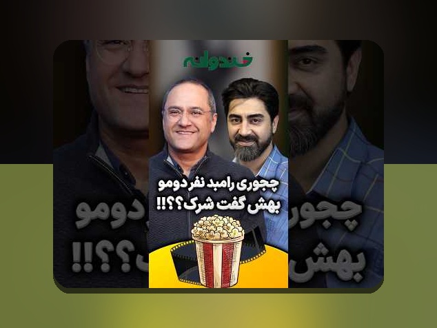 شرکت۳ چیست و چرا باید درباره آن در سایت شرط بندی بدانید؟