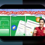 کامل‌ترین راهنمای آشنایی با اپلیکیشنتک بت و نقش آن در سایت شرط بندی ایرانی