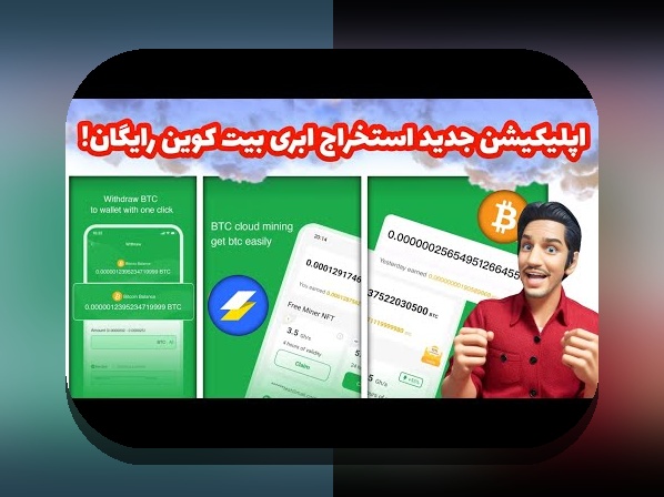 کامل‌ترین راهنمای آشنایی با اپلیکیشنتک بت و نقش آن در سایت شرط بندی ایرانی